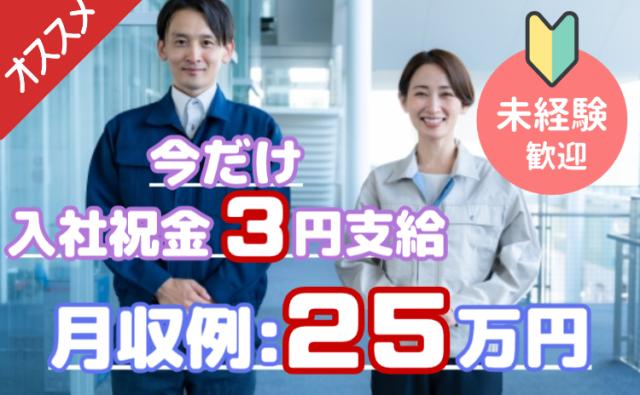 大量募集!寮完備_全国から応募可能!