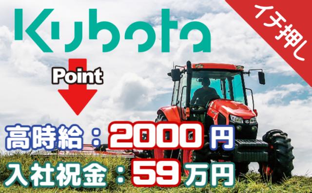【高時給2000円スタート!昇給あり&入社祝い金最大59万円】