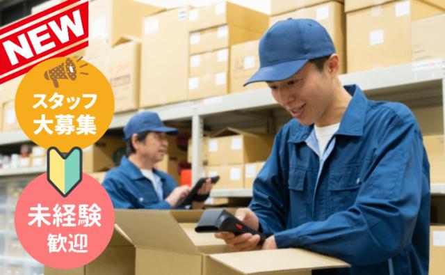 【日勤×土日休み】DIY感覚でできる洗面化粧台の組立・検査・梱包作業｜未経験OK洗面化粧台の組立スタッフ