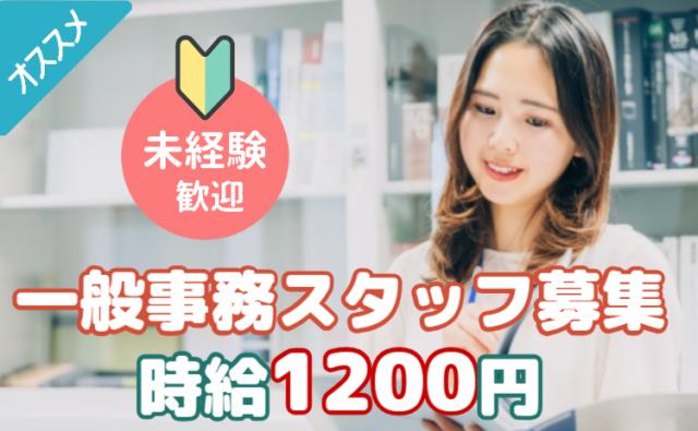 20代〜40代活躍中♪