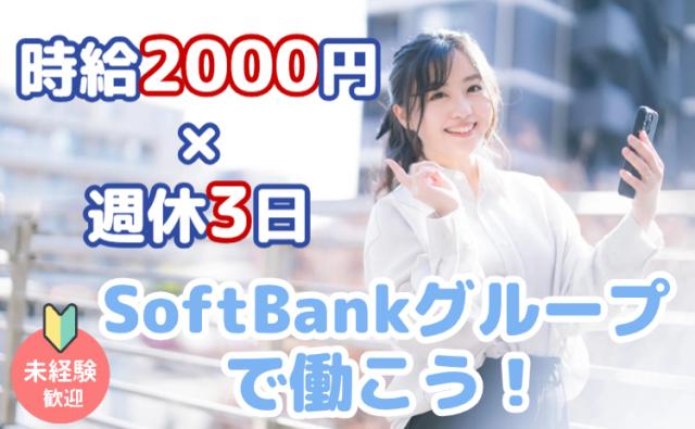 高時給2,000円×週4日勤務!
週休3日でしっかり休める♪ 未経験から始めるイベントPRスタッフ!