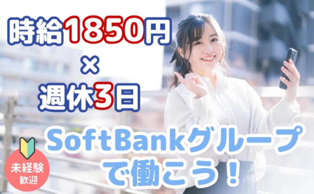 週休3日×月収25万円以上｜20代・30代活躍中！｜イベント会場・ショップでの接客サポートスタッフモバイルサービスの接客・ご案内スタッフ