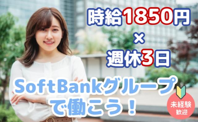 高時給1,850円×週4日勤務!
週休3日でしっかり休める♪ 未経験から始めるイベントPRスタッフ!