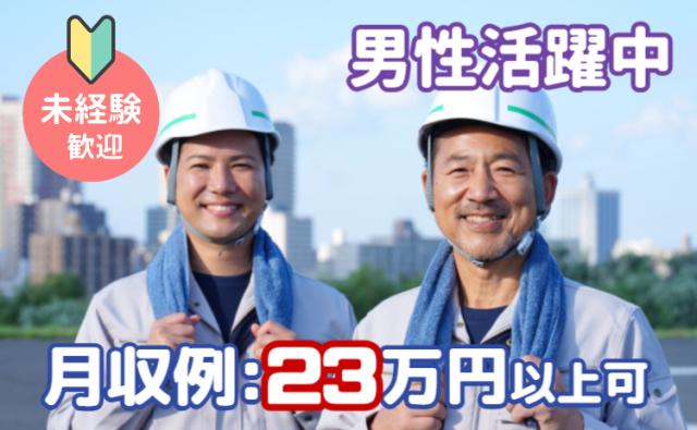 男性スタッフ多数活躍！