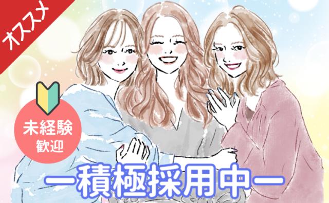 20代〜40代の男女多数活躍中☆彡