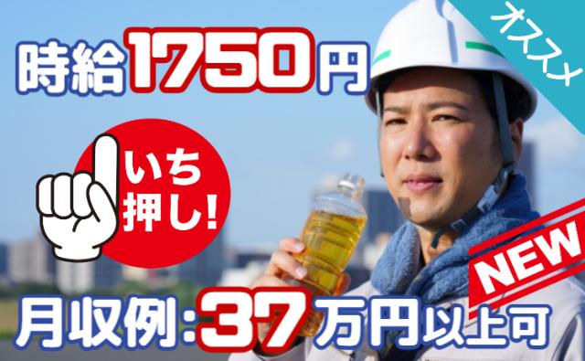 いわき市｜時給1,750円×月収37万円以上可｜地元通勤歓迎｜自動車エンジン製造自動車エンジンの組立・加工・検査スタッフ