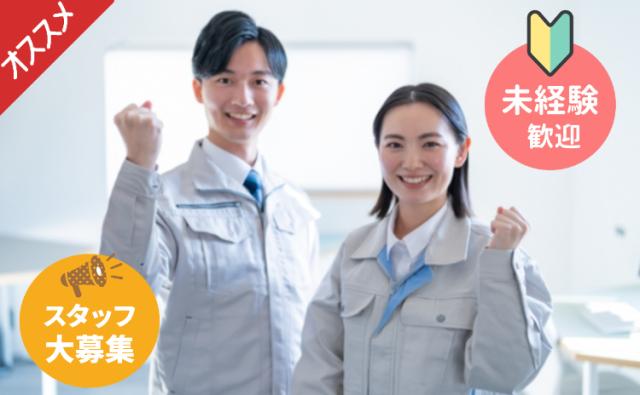 地元で長く働きたい方におすすめ!