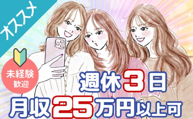 高時給1,850円×週4日勤務!
週休3日でしっかり休める♪ 未経験から始めるイベントPRスタッフ!