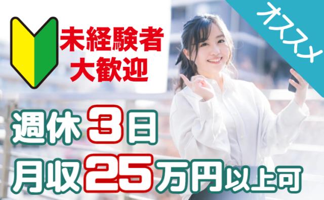 高時給1850円×月収25万円以上×週休3日｜イベント会場・ショップでの接客サポートスタッフスマホ・通信サービスのPR・接客スタッフ