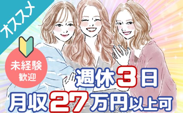 高時給2,000円×週4日勤務!
週休3日でしっかり休める♪ 未経験から始めるイベントPRスタッフ!