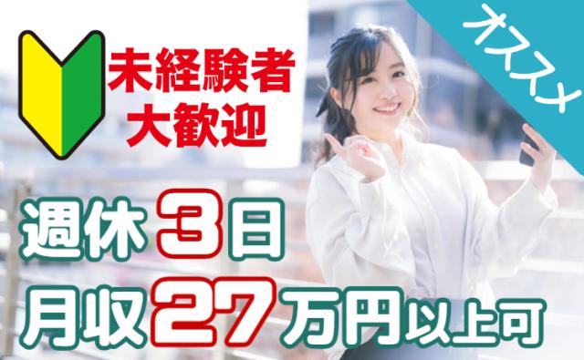 高時給2,000円×週4日勤務!
週休3日でしっかり休める♪ 未経験から始めるイベントPRスタッフ!