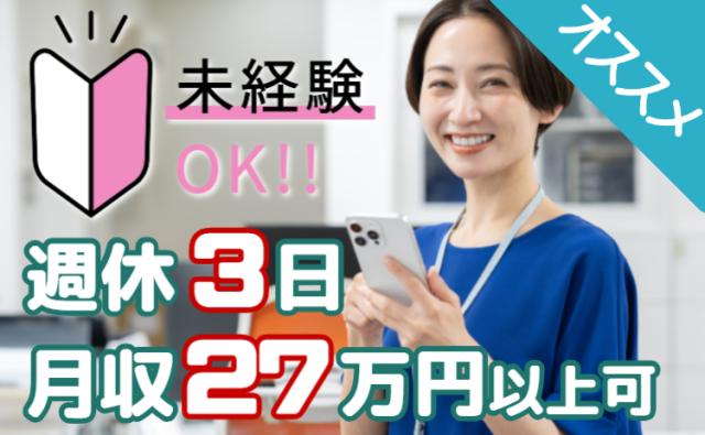 高時給2000円×月収27万円以上×週休3日｜イベント会場・ショップでの接客サポートスタッフスマホ・通信サービスのPR・接客スタッフ