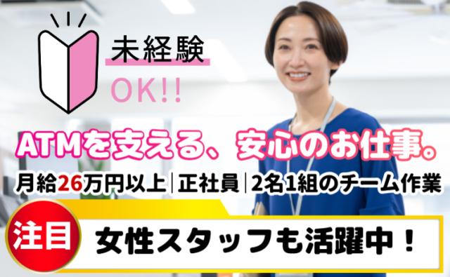 特別な資格は不要。正確さが活かせる仕事。