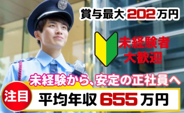 「もしもの時」に、人の安心を支えるお仕事です