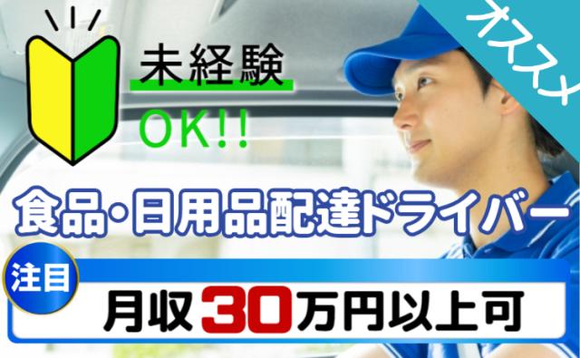 「幸せを運びつづける」、宅配ドライバー(デリバリークルー)。
