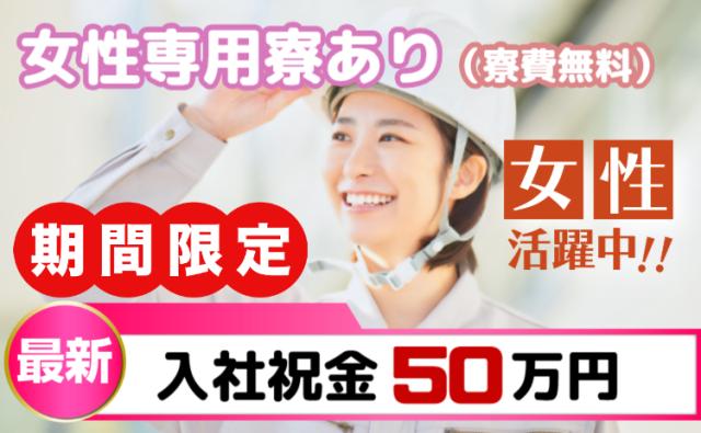 クリーンで明るい工場が魅力。女性活躍中の職場です。