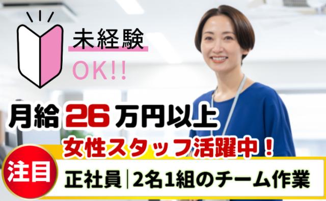 ATMを支えるお仕事｜施設内中心・未経験歓迎｜2名1組で安心のチーム作業ATM現金管理スタッフ／施設内での準備・確認・データ入力