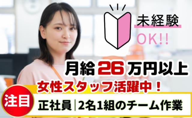 ATMを支えるお仕事｜施設内中心・未経験歓迎｜2名1組で安心のチーム作業ATM現金管理スタッフ／施設内での準備・確認・データ入力