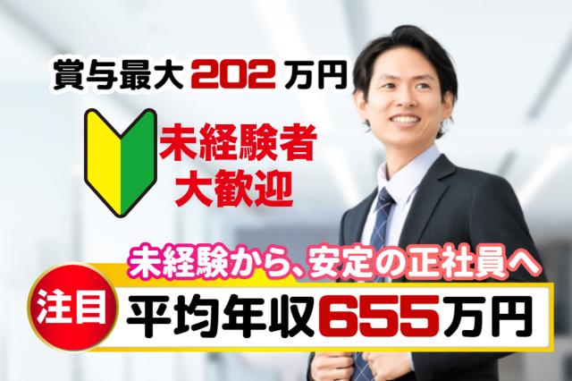 人と社会の安心を支える仕事｜東証プライム上場の大手企業で、未経験から正社員へセキュリティスタッフ（未経験歓迎）