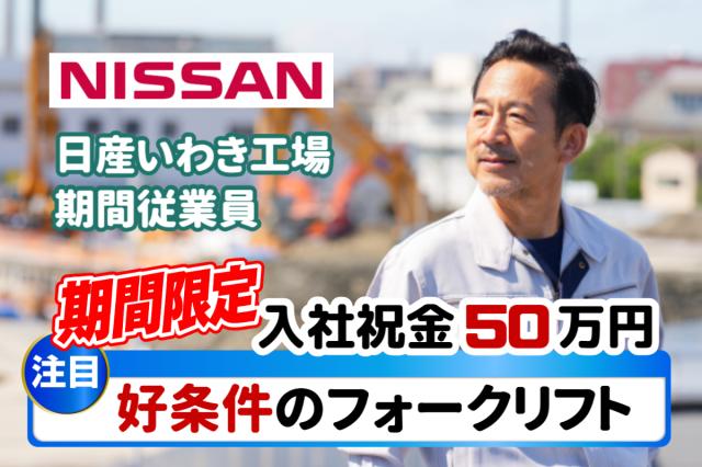 作業の約80%がフォークリフト乗車業務