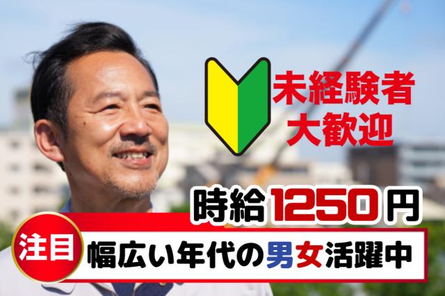 土日休みで働きやすく、男女問わず幅広い年代のスタッフが活躍している職場です。