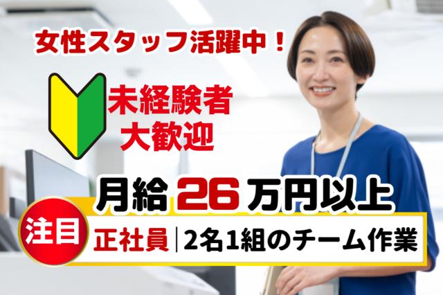 ATMを支えるお仕事｜施設内中心・未経験歓迎｜2名1組で安心のチーム作業ATM現金管理スタッフ／施設内での準備・確認・データ入力