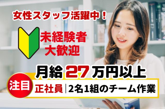 ATMを支えるお仕事｜施設内中心・未経験歓迎｜2名1組で安心のチーム作業ATM現金管理スタッフ／施設内での準備・確認・データ入力