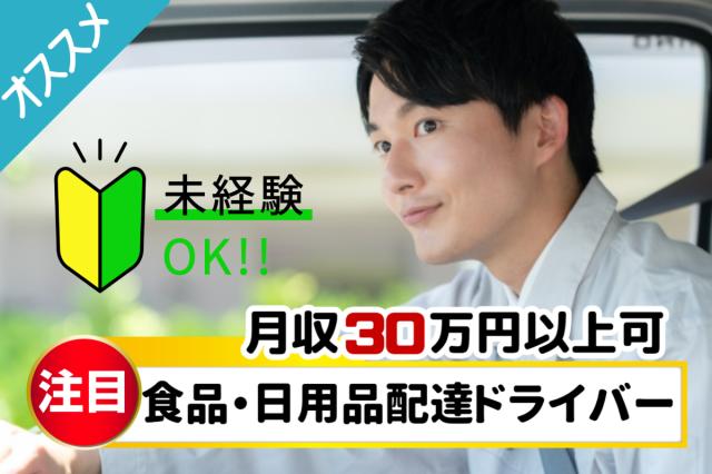 「幸せを運びつづける」、宅配ドライバー（デリバリークルー）。