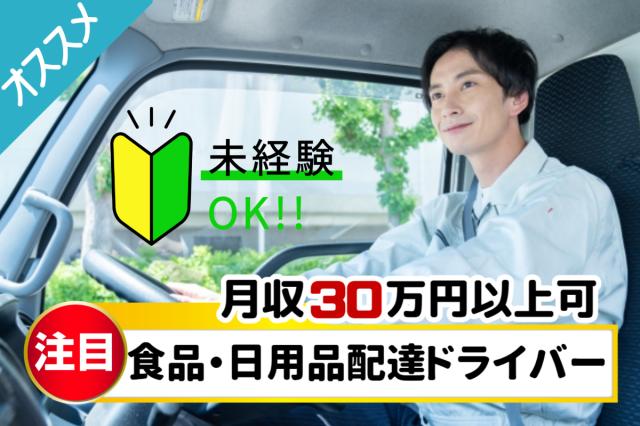 「幸せを運びつづける」、宅配ドライバー（デリバリークルー）。