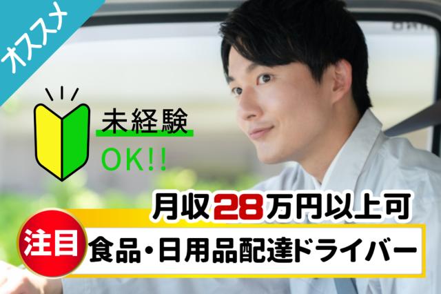 「幸せを運びつづける」、デリバリークルー。
