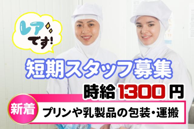 短期でしっかり稼げる!