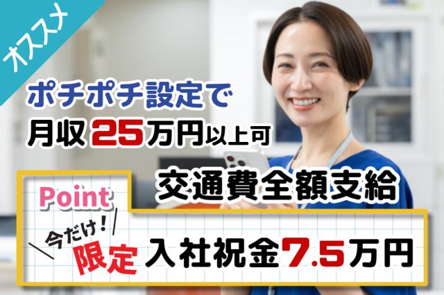 今だけ限定★入社特典7.5万円｜時給1,600円！江東区勤務×交通費全額支給◎スマホの事務・軽作業スマホ・タブレットの管理・軽作業スタッフ