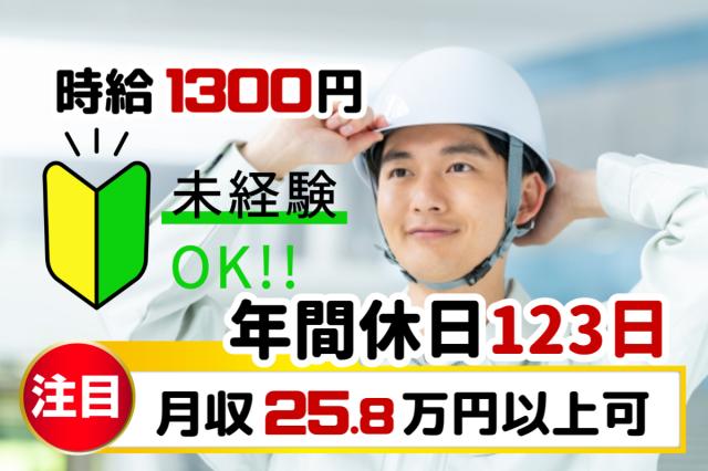 地元で長く働きたい方におすすめ!