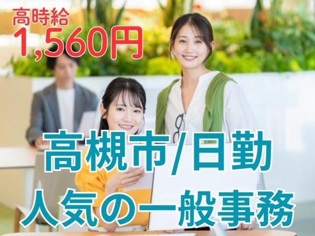 女性が活躍している職場です！