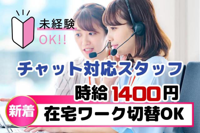20代〜30代の未経験男女が活躍中◎