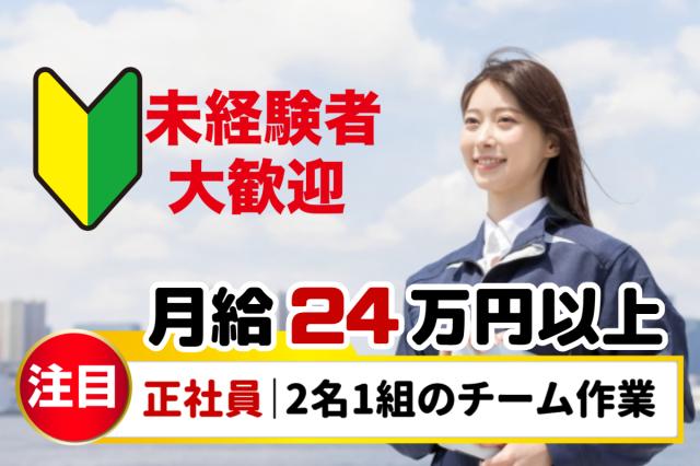 ATMを支えるお仕事｜施設内中心・未経験歓迎｜2名1組で安心のチーム作業ATMを支えるお仕事｜施設内中心・未経験歓迎｜2名1組で安心のチーム作業