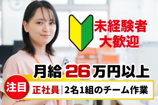ATMを支えるお仕事｜施設内中心・未経験歓迎｜2名1組で安心のチーム作業ATM現金管理スタッフ／施設内での準備・確認・データ入力
