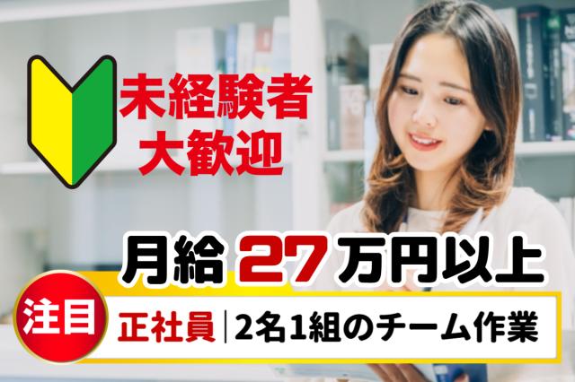 ATMを支えるお仕事｜施設内中心・未経験歓迎｜2名1組で安心のチーム作業ATM現金管理スタッフ／施設内での準備・確認・データ入力