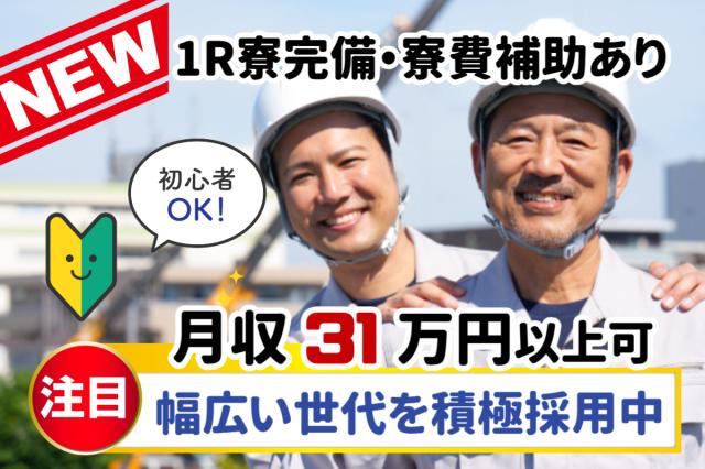 急募!月収31万円以上可×週払いOK
