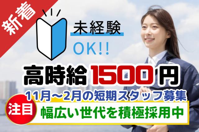 20代〜50代の男女多数活躍中！