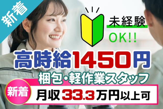 未経験からスタートできる◎シンプルなお仕事♪
