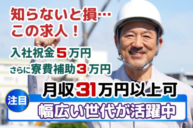 10名急募!即入社OK.。