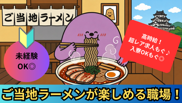 未経験OK◎大量増員！お友達と一緒にどうぞ☆彡