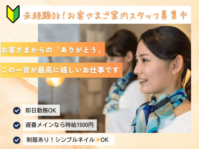FLASH株式会社