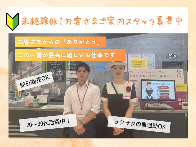未経験からスタートしたスタッフさん活躍中!
一緒に楽しくオシゴトしませんか?