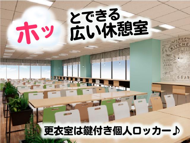 充実の働きやすい環境が整っています♪