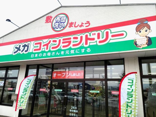 ＜週2日〜＞1日2時間〜◎女性活躍中！私生活との両立を目指したい方にピッタリコインランドリーでの接客スタッフ
※研修期間あり