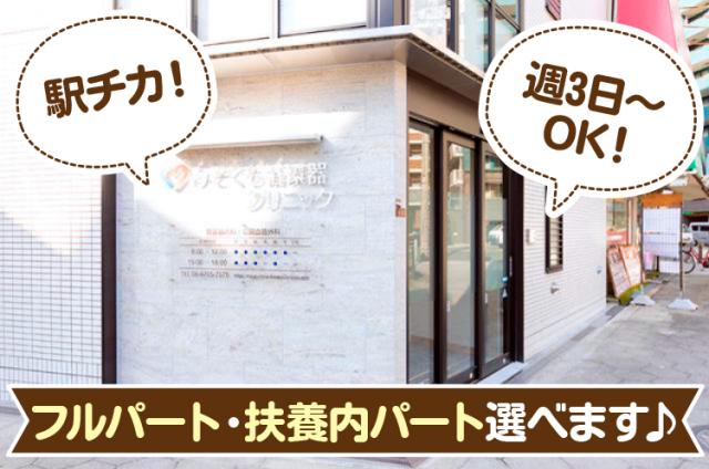 「玉造」駅6番出口よりエレベーター上がってすぐ！！