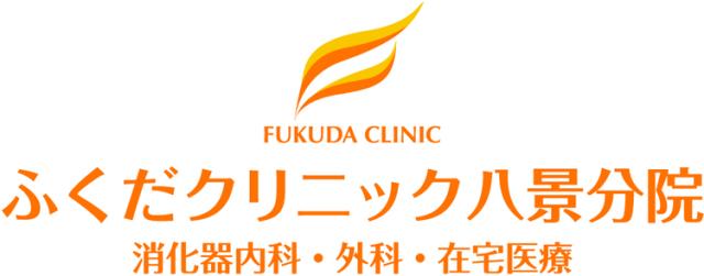 横山駅から徒歩10分。車通勤可（駐車場あり）！
高齢者住宅「サンヒルズ八景１番館」に併設してOPEN。