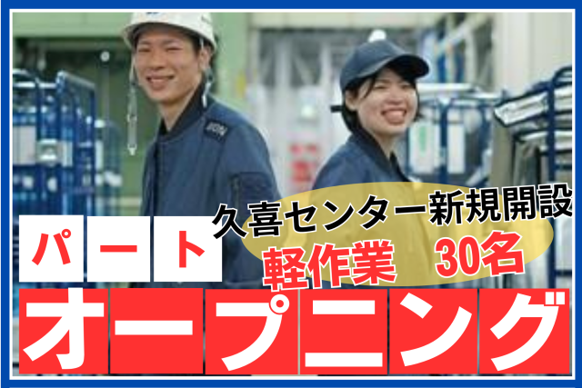 【福利厚生が充実】賞与年2回、家族手当、宿泊補助、退職金など多数